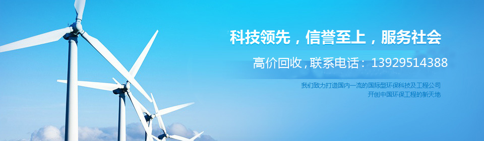 广州废品回收